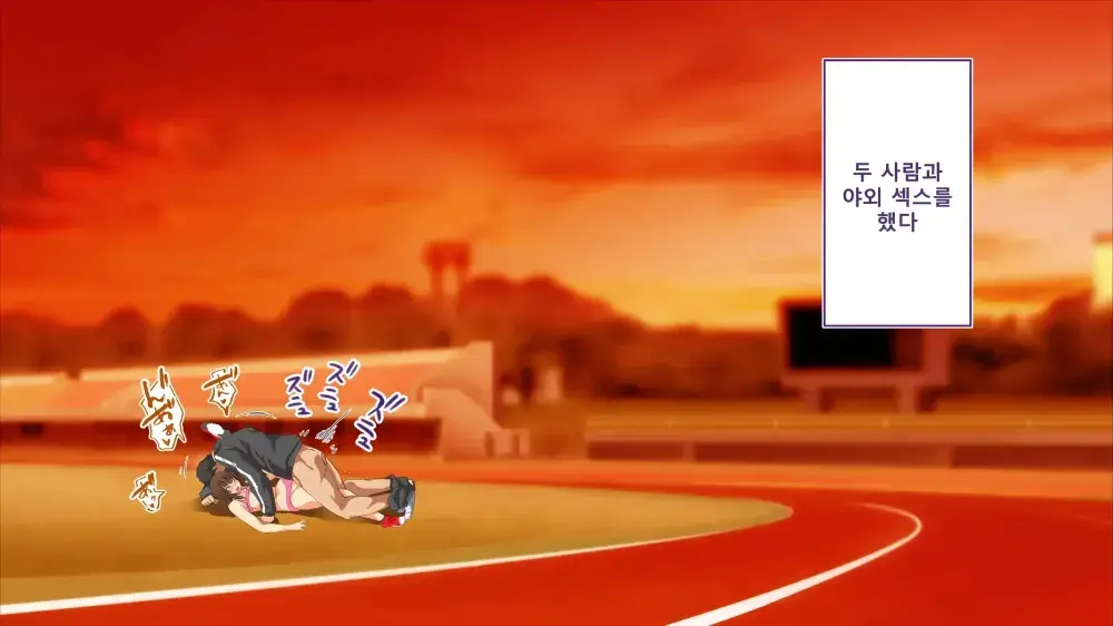Rikujoubu Joshi Wa Ore No Nama Onaho!!! Renzoku Shasei Hen | 육상부 여자는 나의 생 오나홀! 연속사정편